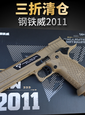 3折清仓2011战斗大师手拉抛壳软弹蛋男孩玩具儿童udl通用