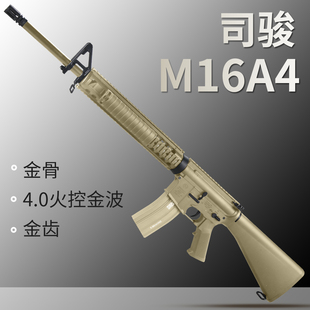 司骏M16A4电动玩具模型联动回弹分体金波金齿金骨金管成人发射器