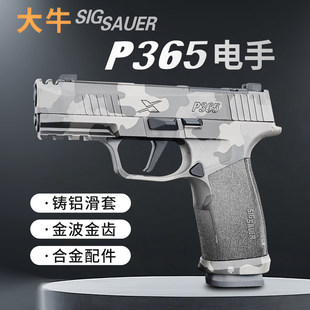 大牛p365西格绍尔sig电手金波铝滑火控电动成人男下场玩具模型枪
