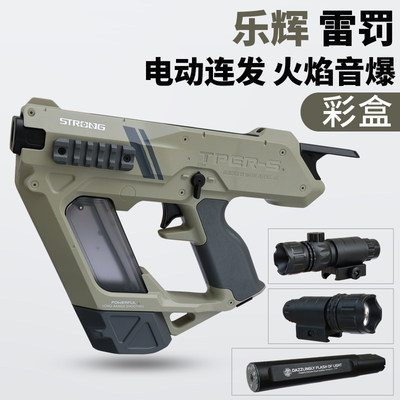 乐辉雷罚短款音爆电动双模式发射器男孩玩具枪礼物次元彩盒cs5582