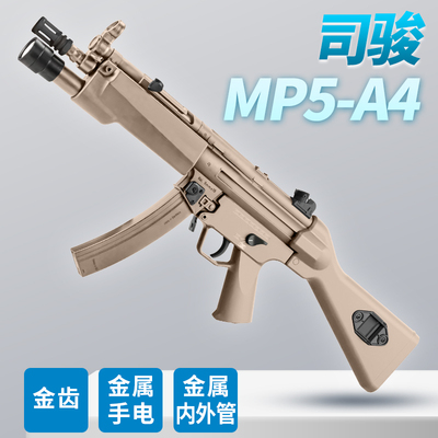 司骏mp5 a4玩具港警飞虎队装备模型道具真人cs电动连发成人玩具枪