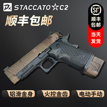 dx2011 c2电手staccato法警竞技铝滑合金1911模型电动连发玩具枪