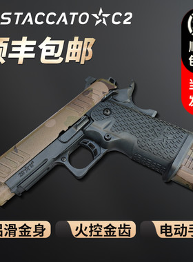 dx2011 c2电手staccato法警竞技铝滑合金1911模型电动连发玩具枪