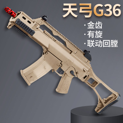 天弓g36电动连发冲锋金齿枪玩具自动真人cs吃鸡枪模型男孩WARGAME