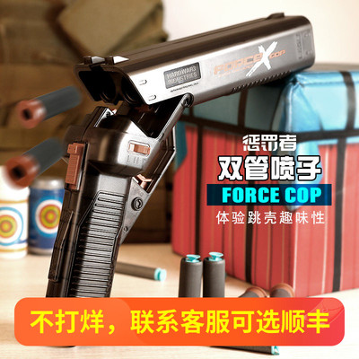 乐辉男孩儿童玩具枪双管抛壳