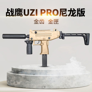 战鹰uzi乌兹pro带后托特价尼龙版冲锋成人男孩玩具枪电动连发模型