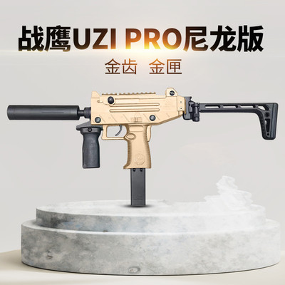 战鹰uzi乌兹pro带后托特价尼龙版冲锋成人男孩玩具枪电动连发模型