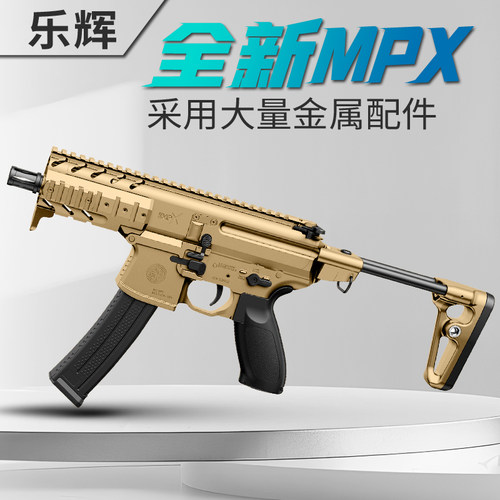 乐辉mpx西格绍尔sig电动连发成人男孩仿真玩具枪世界轻武器维克托