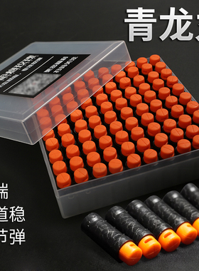 高端青龙丸 短弹 稳定龙猫 幼崽MK3战锤软弹玩具枪竹节弹收纳盒