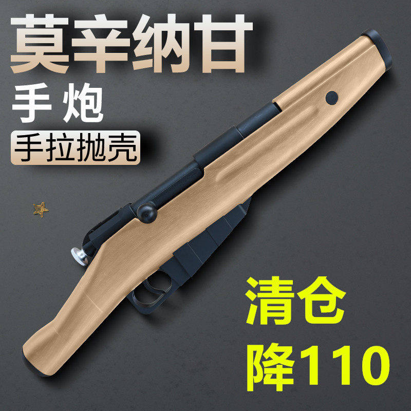 清仓obrez莫辛纳甘袖珍款软弹乖巧虎98k玩具男孩抛壳道具cs模型