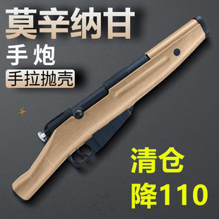 清仓obrez莫辛纳甘袖珍款软弹乖巧虎98k玩具男孩抛壳道具cs模型