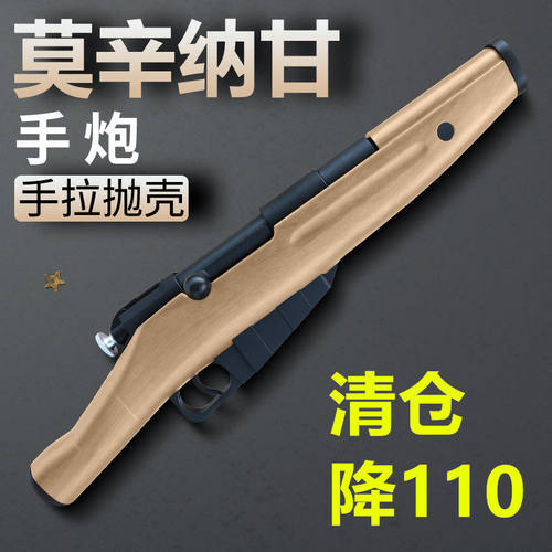 清仓obrez莫辛纳甘袖珍款软弹乖巧虎98k玩具男孩抛壳道具cs模型