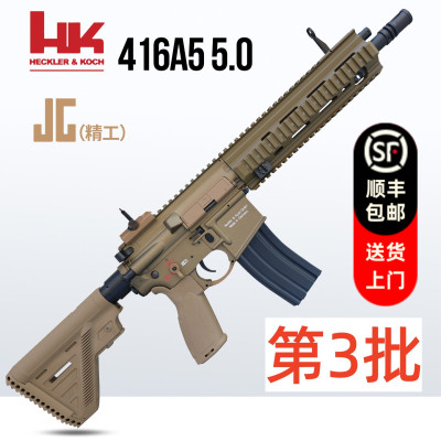 精工hk416a5第二批火控金波5.0铸铝电动下场发射器ldx模型玩具枪