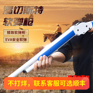 乖巧虎m1887短款温彻斯特杠杆玩具散弹霰弹枪软弹手动抛壳玩具枪