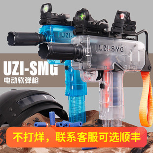uzi乌兹电动连发软弹枪冲锋枪smg透明mac可发射海绵弹飞轮玩具枪