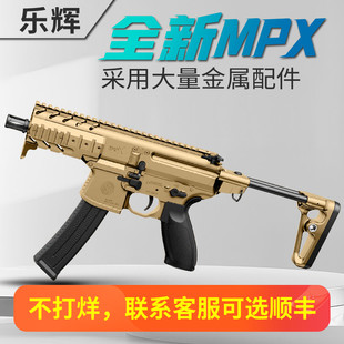 乐辉mpx西格绍尔sig电动连发成人男孩仿真玩具枪世界轻武器维克托