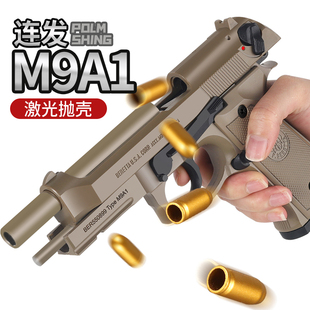 乖巧虎sts食铁兽m9a1反吹激光抛壳训练模型玩具枪男孩m92f