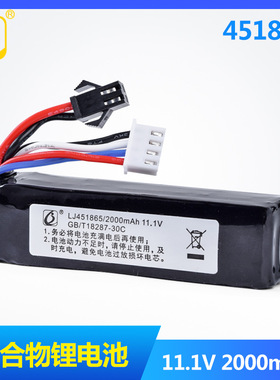 11.1V 7.4V 11V锂电池软弹玩具枪配件充电器充电线飞机航模SM插头