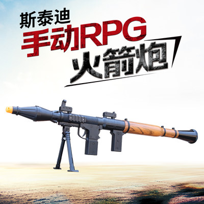 斯泰迪发射rpg绝地精英火箭炮