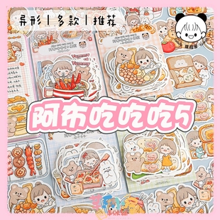 【提拉多】异形便签纸 阿布吃吃吃5系列卡通可爱少女心事手帐记事