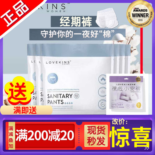 特价折扣沐歆日夜超薄卫生姨妈巾