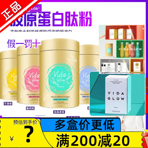 澳洲vidaglow胶原蛋白肽粉深海