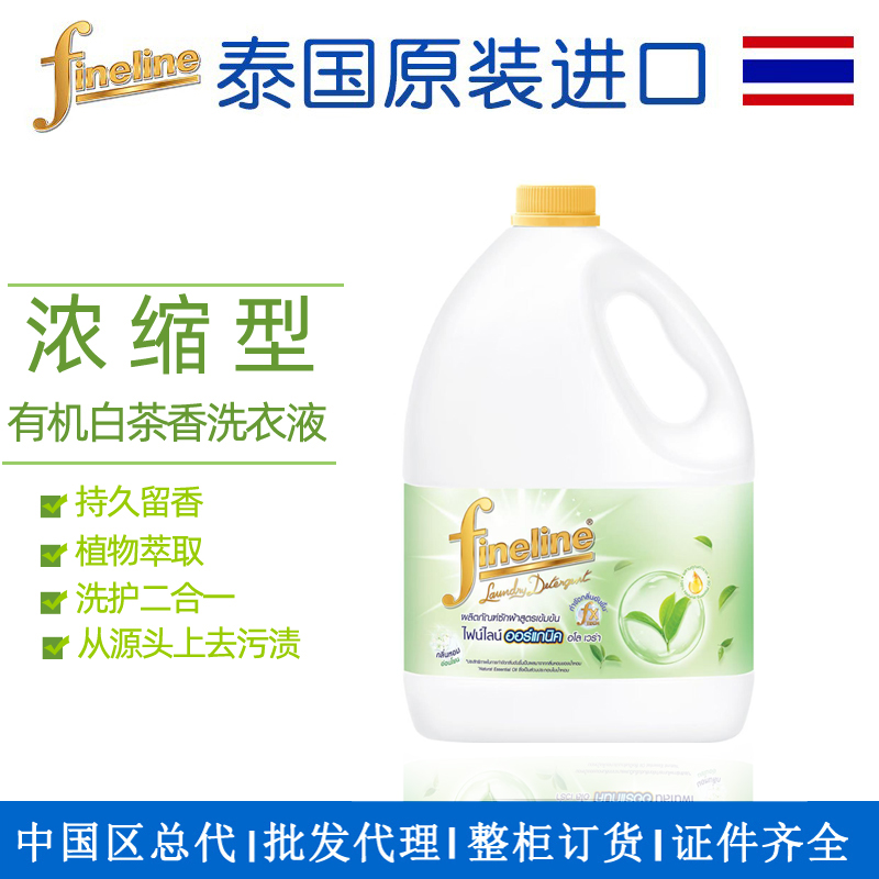 进口洗衣液整箱批家用泰国菲莱3kg大桶装清雅香洗衣液持久留香