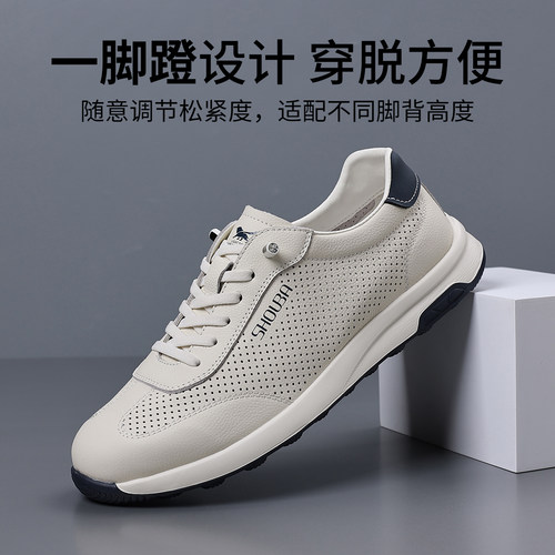 兽霸真皮一脚蹬透气小白鞋