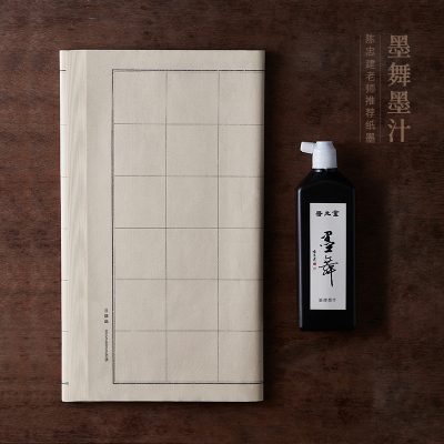 陈忠建老师推荐日课纸油烟墨汁