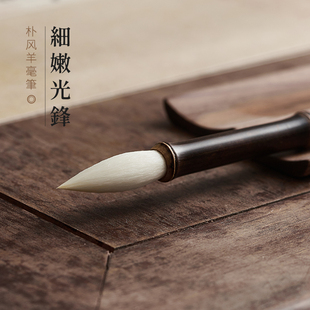 朴风大中小号羊毫毛笔晋元堂手工隶书篆书文房四宝专业人士用笔