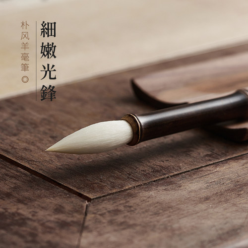 朴风大中小号羊毫毛笔晋元堂手工隶书篆书文房四宝专业人士用笔