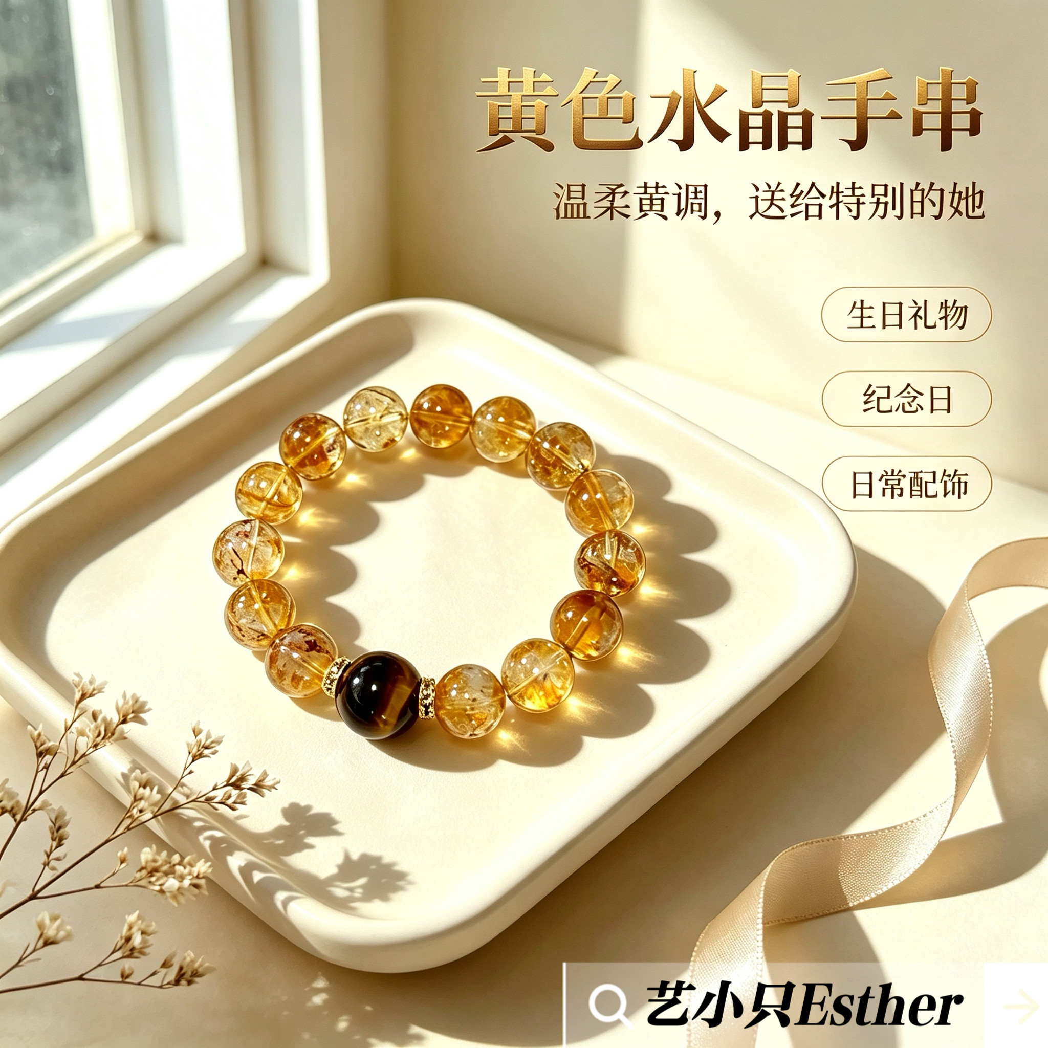 手工黄水晶手串男女黄虎眼石天然水晶手链小众轻奢高级感配饰礼物