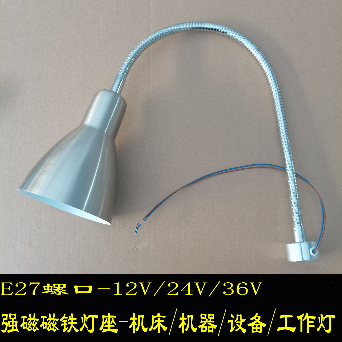 磁铁强吸磁E27螺口灯座工作台灯图片