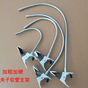 万向软管夹子支架金属鹅颈管可弯曲台灯DIY灯具配件地摊灯支架