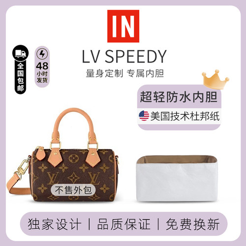 适用lvspeedy20内胆包杜邦纸