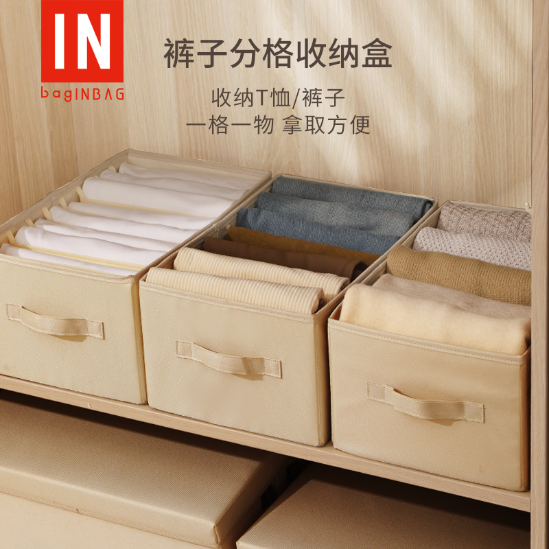 Baginbag布艺衣服收纳盒