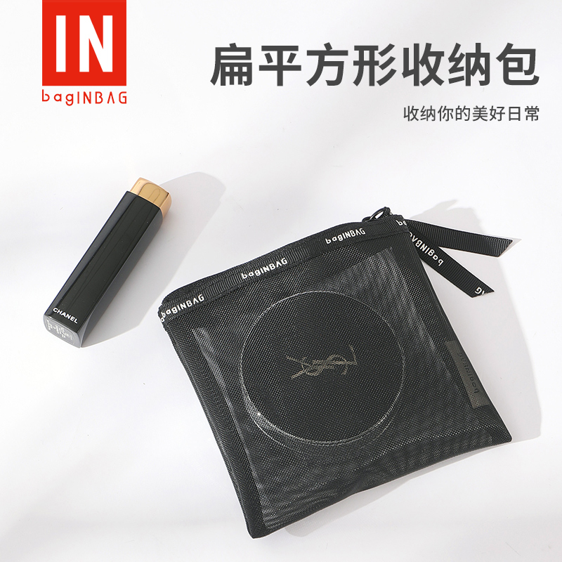 网纱便携bagINBAG收纳口红