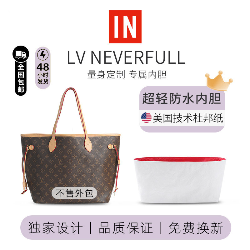 lv-neverfull杜邦纸内胆包图片
