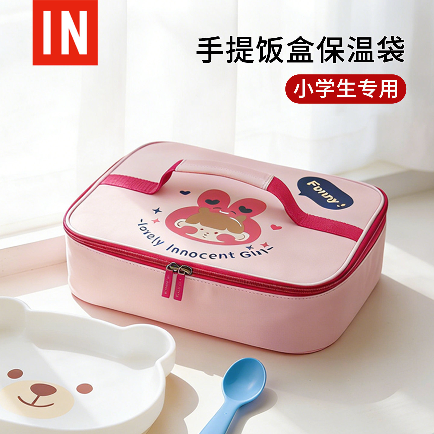 饭盒手提袋子保温袋小学生专用便当包儿童带饭餐包加厚铝箔饭兜,收纳整理,饭盒袋,淘宝优惠券,粉丝福利购,淘宝优惠卷