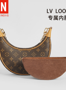 适用LV Loop半月形法棍包豌豆包月亮包撑腋下绒布内胆包bagINBAG