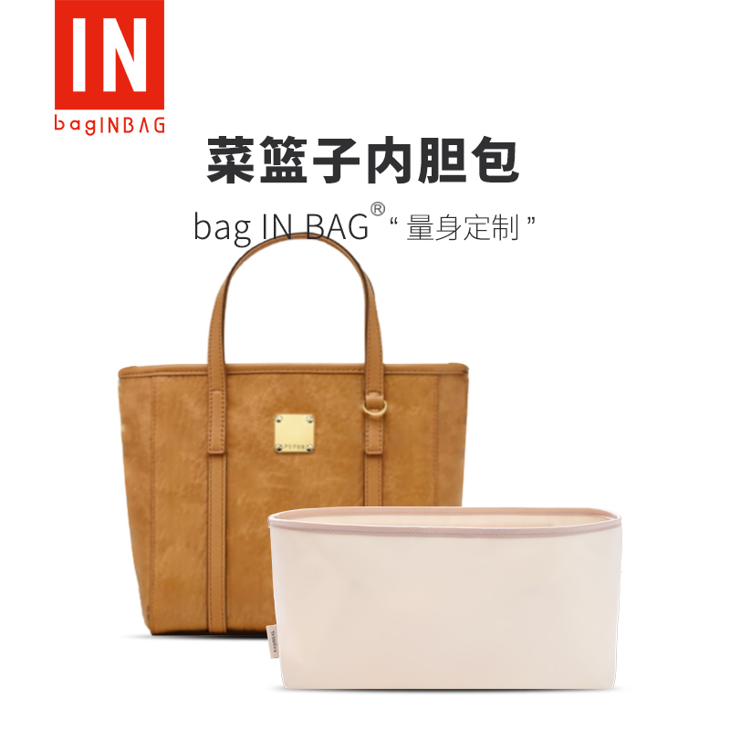 适用mcm化妆包bagINBAG