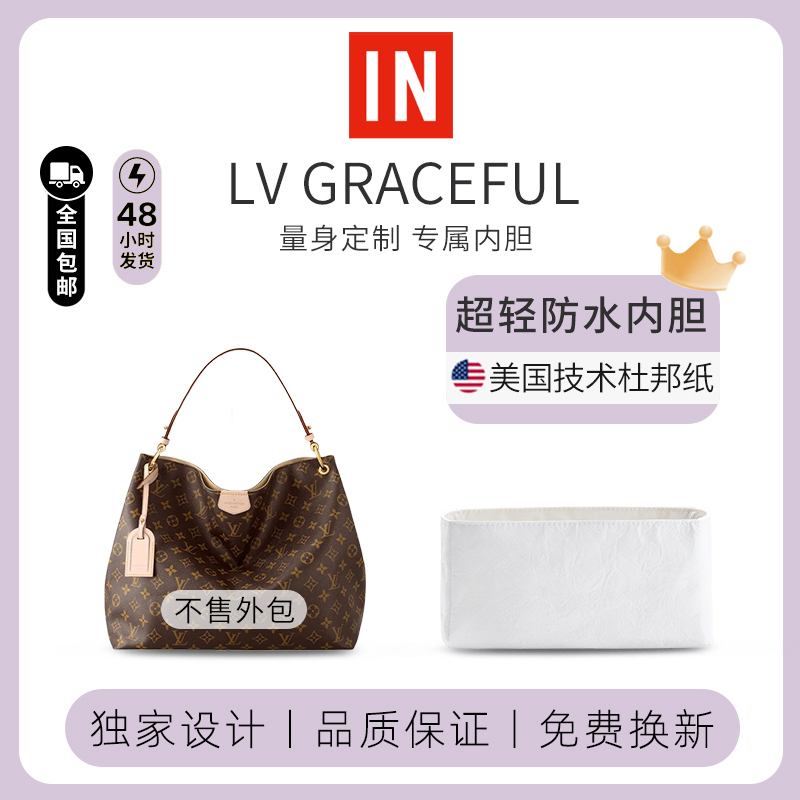 lvgraceful内胆包杜邦纸内胆包