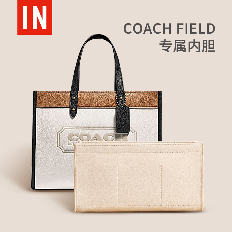 适用蔻驰托特包内胆field 22 30coach大包分隔支撑超轻毛毡包中包-封面