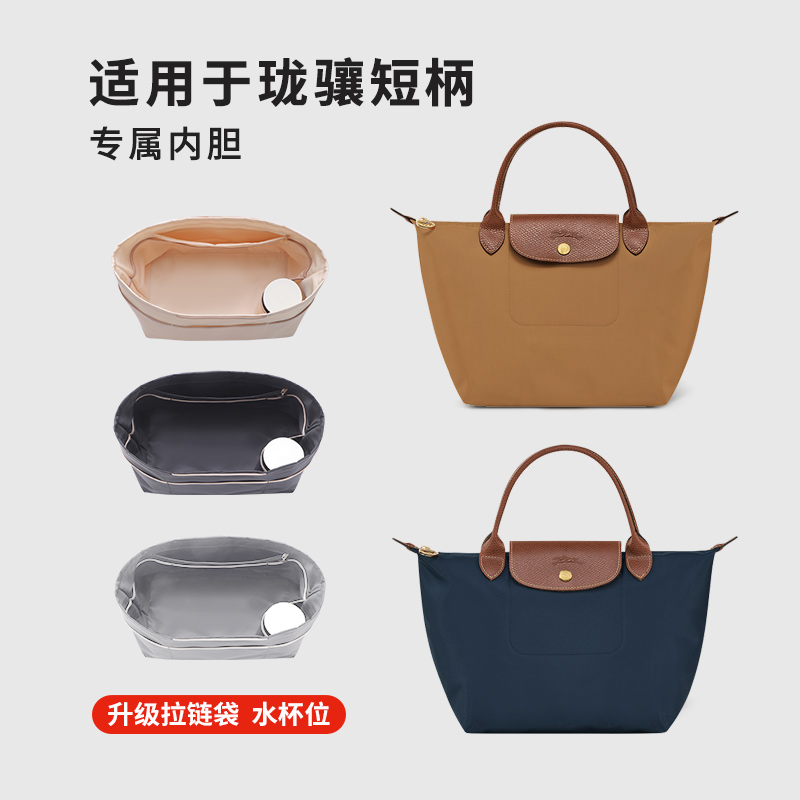 适用珑骧饺子包短柄中号专属内胆