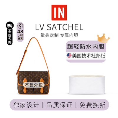 博主推荐！LvSatchel邮差包内胆