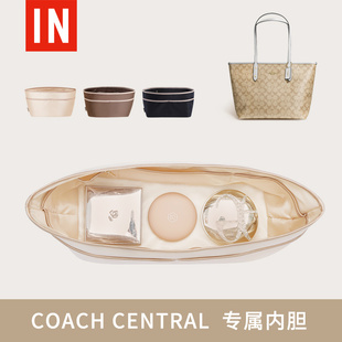 适用蔻驰coach托特包内胆双面马车妈咪女包收纳city内袋整理内衬