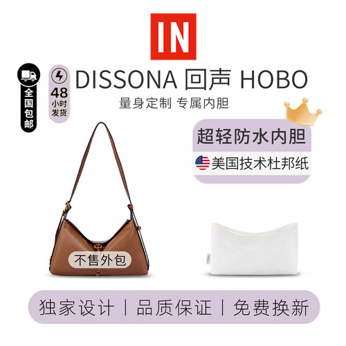 适用Dissona迪桑娜回声hobo