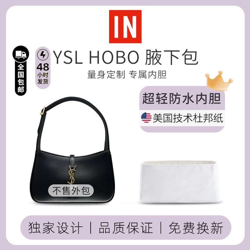 baginbag腋下hobo杜邦纸内胆包