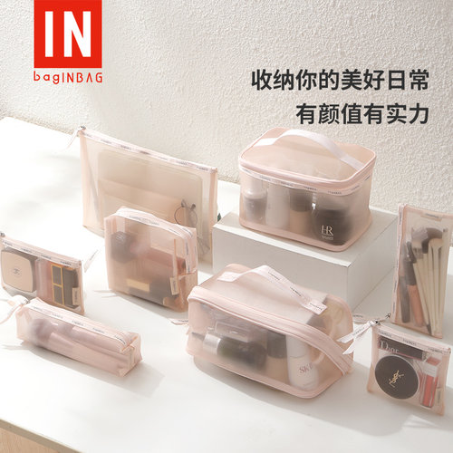 杂物收纳网纱化妆包bagINBAG