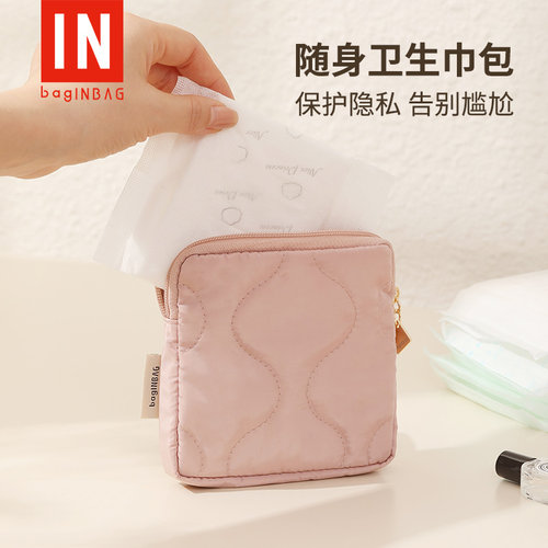 bagINBAG卫生巾便携可爱收纳包放姨妈巾装卫生棉巾的月事小包袋子 - 封面